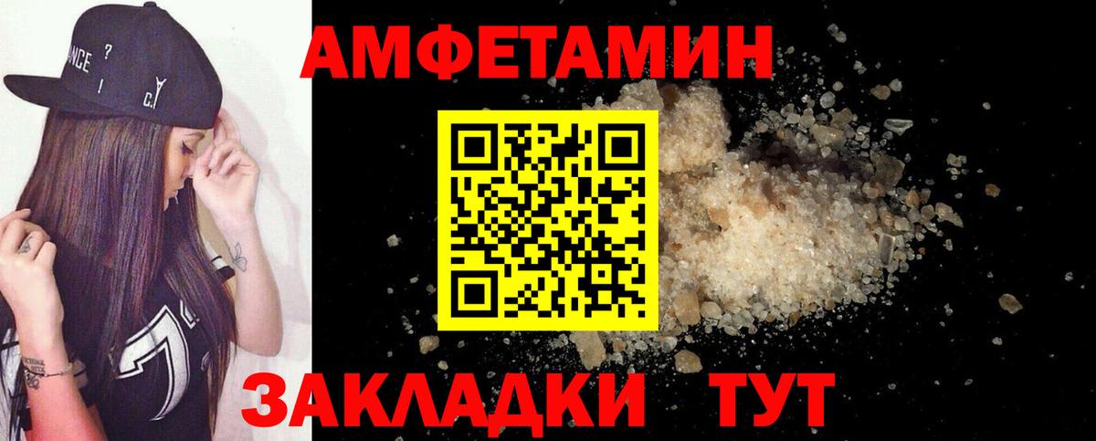 Нововоронеж  Амфетамин VHQ  АМФЕТАМИН  Вход с VPN 