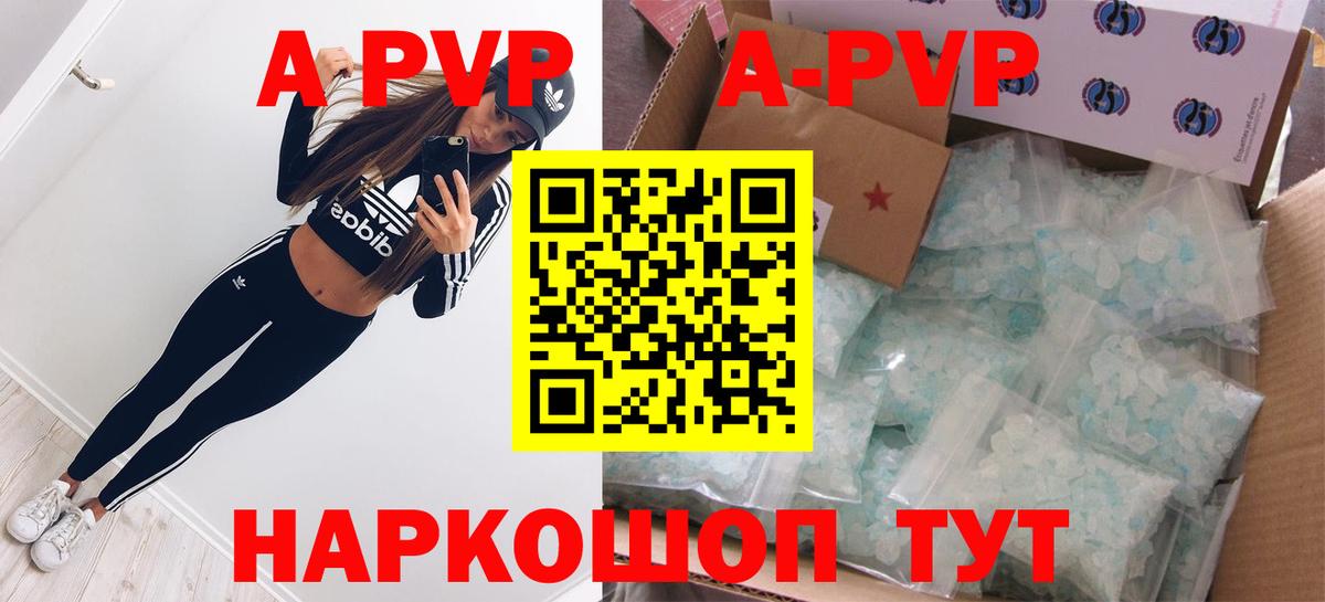 Alpha-PVP мука Нововоронеж