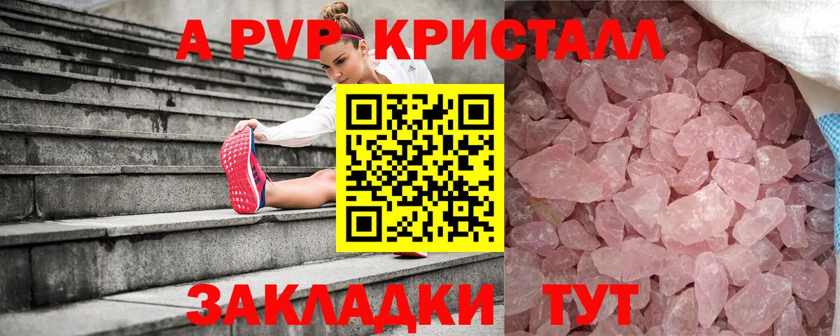 купить   Альфа ПВП  A PVP крисы CK  Нововоронеж  A-PVP Crystall  Alpha-PVP VHQ 