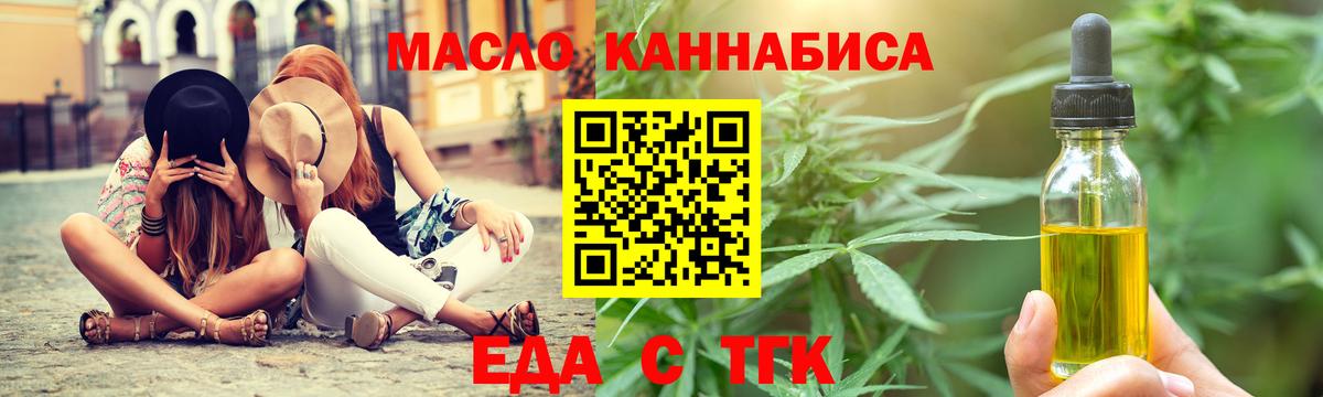Cannafood марихуана  Нововоронеж  Cannafood марихуана 