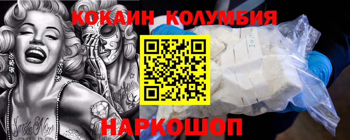 Нововоронеж  COCAIN  Вход с VPN  Cocaine Перу 