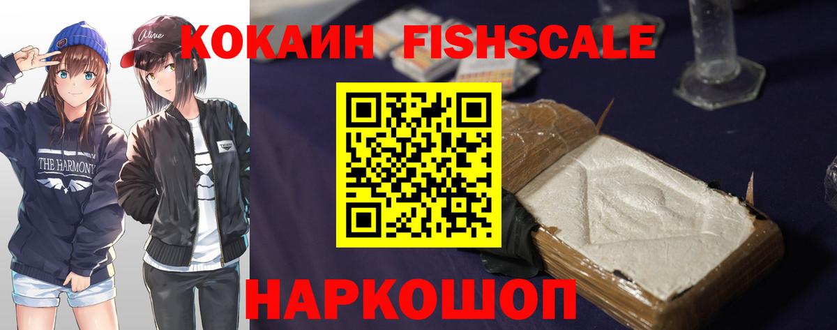 КОКАИН Колумбийский Нововоронеж