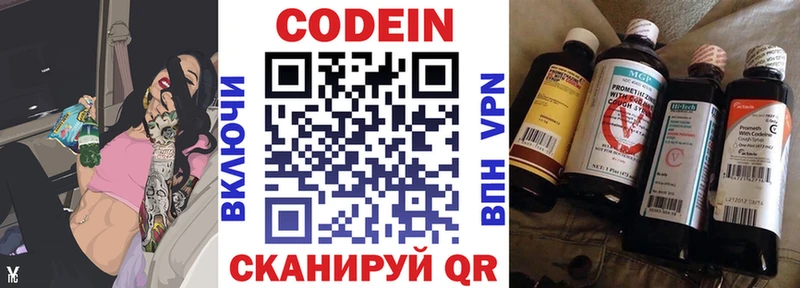 купить  сайты  OMG tor  Кодеин напиток Lean (лин)  Нововоронеж 