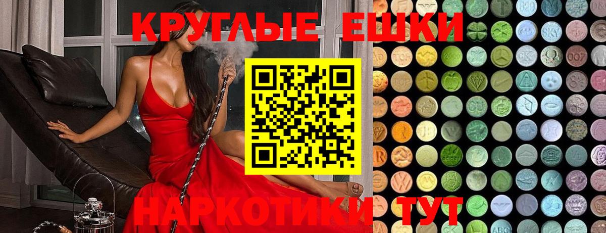 ЭКСТАЗИ 300 mg Нововоронеж