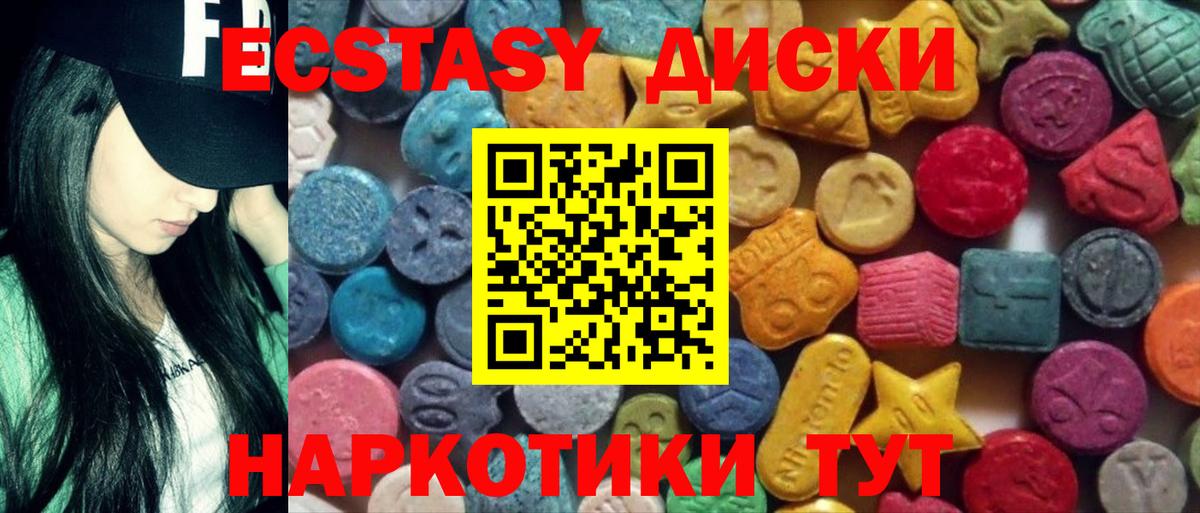 Ecstasy XTC  Нововоронеж 