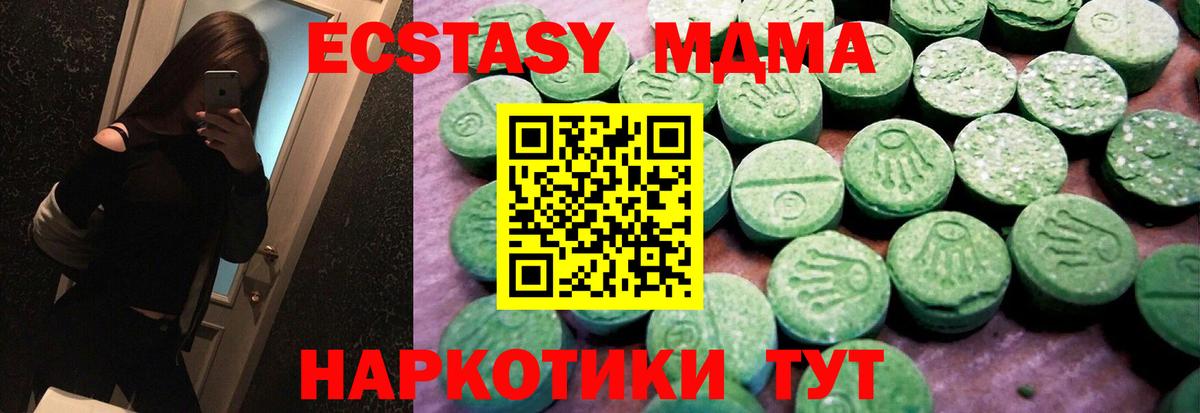 Нововоронеж  ЭКСТАЗИ 250 мг  Вход с VPN  купить  сайты  Экстази диски  Ecstasy 