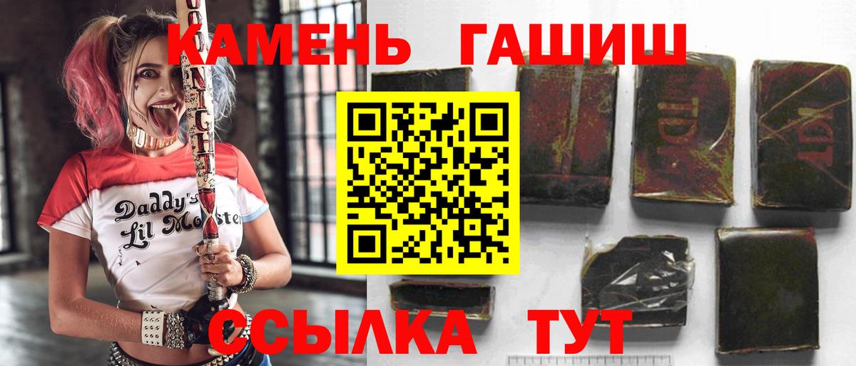 ГАШИШ гашик  ГАШИШ Premium  Нововоронеж 