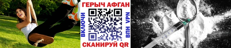 купить закладку Нововоронеж ГЕРОИН герыч