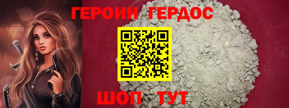 ГЕРОИН белый  ГЕРОИН белый  Нововоронеж  ГЕРОИН белый  ГЕРОИН белый 
