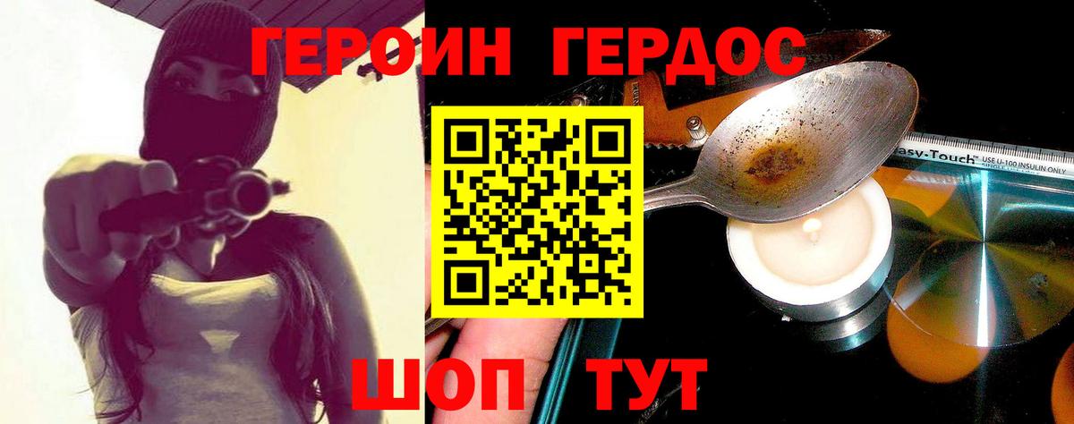 Нововоронеж  Героин Афган  Вход с VPN 