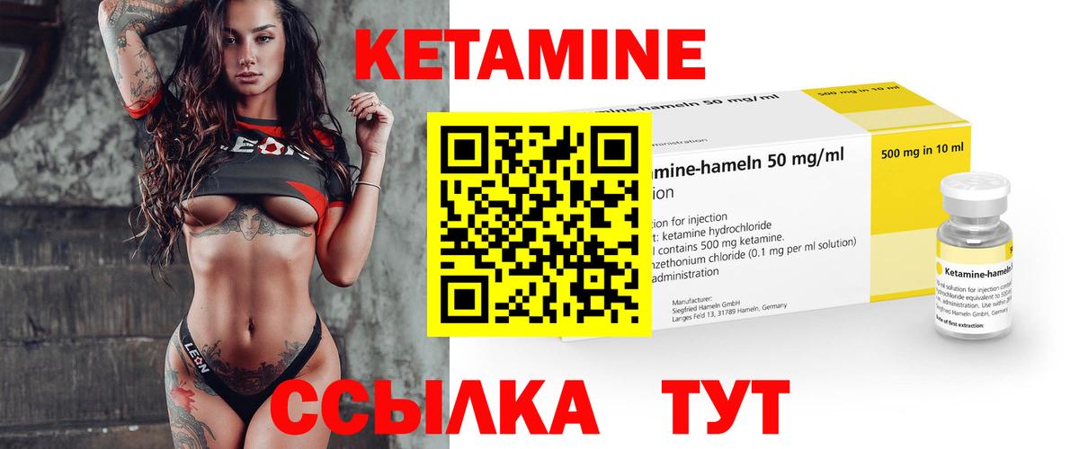 Кетамин ketamine Нововоронеж