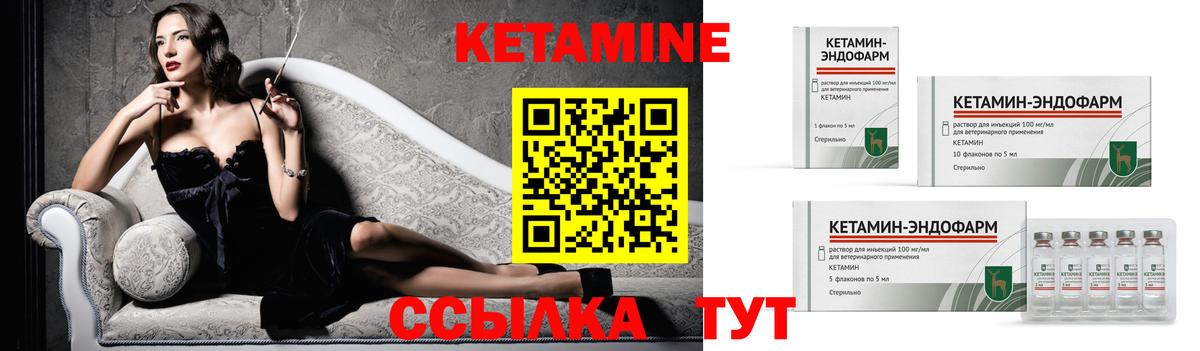 КЕТАМИН ketamine Нововоронеж