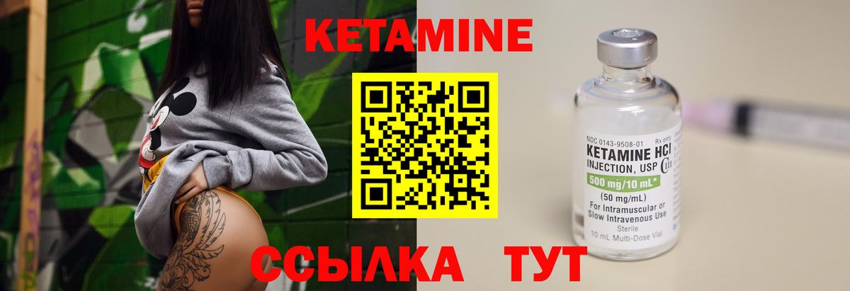 КЕТАМИН ketamine  Нововоронеж 
