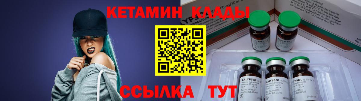 КЕТАМИН VHQ Нововоронеж