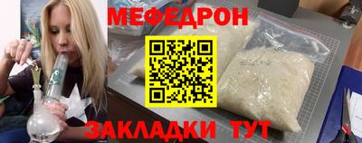 мефедрон Пенза