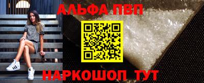 Альфа ПВП Канаш