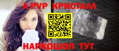 Альфа ПВП Канаш