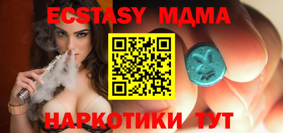 МДМА молли  Вход с VPN  MDMA crystal  MDMA  Нововоронеж 