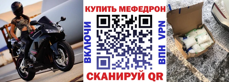 цены   Нововоронеж  Меф VHQ 