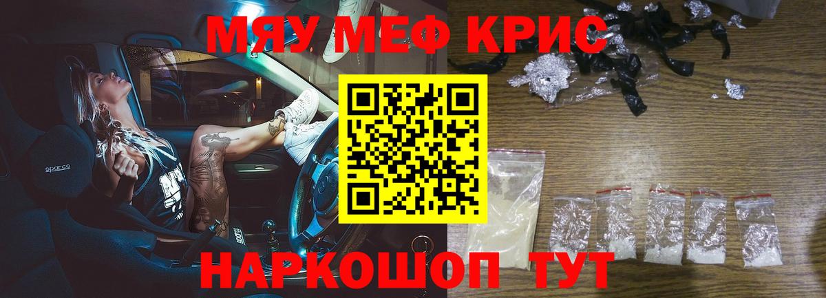 МЕФ мука Нововоронеж