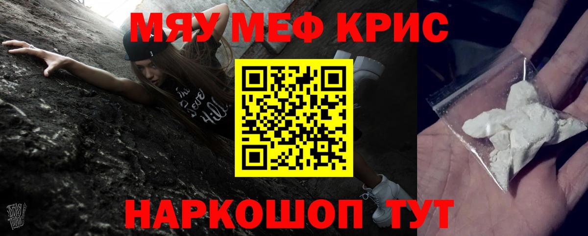 МЕФ 4 MMC  Мефедрон мяу мяу  МЯУ-МЯУ  Нововоронеж 