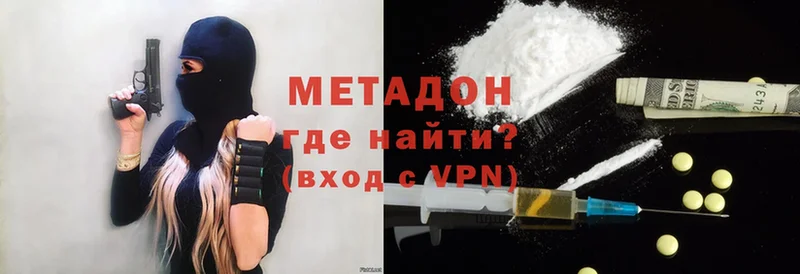 Метадон methadone  где найти наркотики  Нововоронеж 