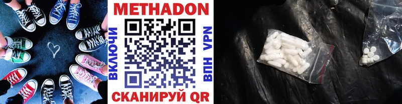 МЕТАДОН мёд  закладки  Нововоронеж 