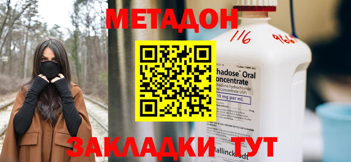 МЕТАДОН мёд  даркнет официальный сайт  Нововоронеж  МЕТАДОН белоснежный  blacksprut зеркало 