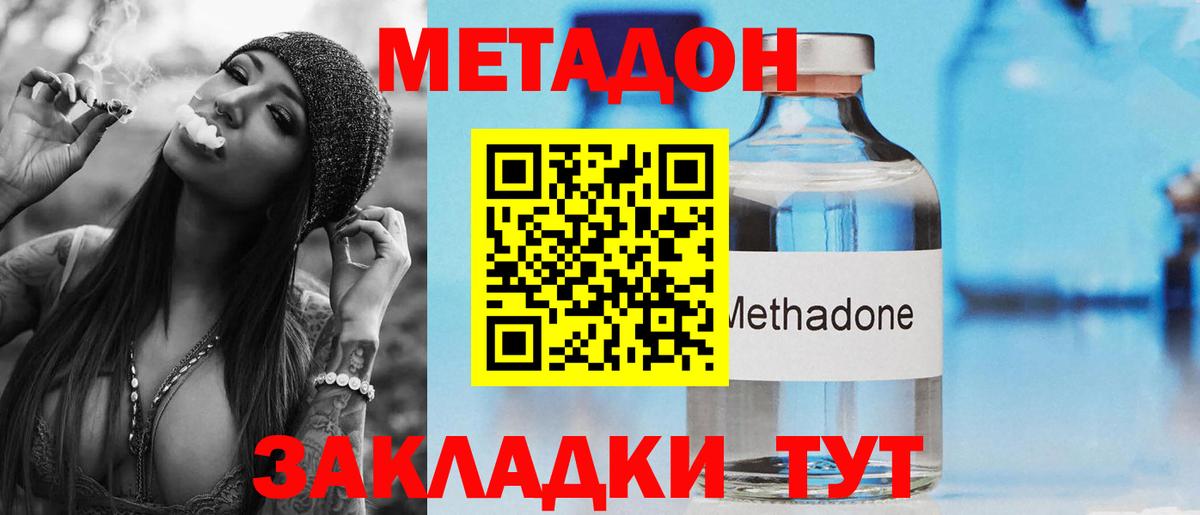 Нововоронеж  МЕТАДОН VHQ  Вход с VPN 