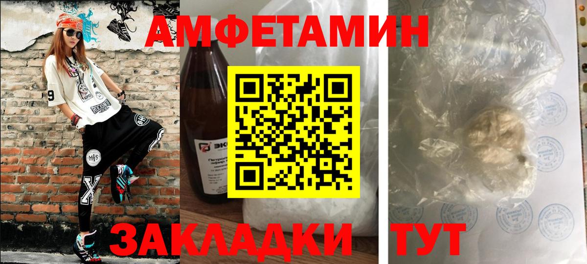 Метамфетамин винт Нововоронеж