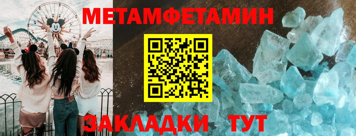 Метамфетамин винт  Первитин  Нововоронеж  Вход с VPN 