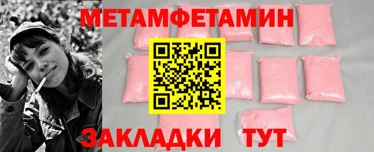 Метамфетамин мет Нововоронеж