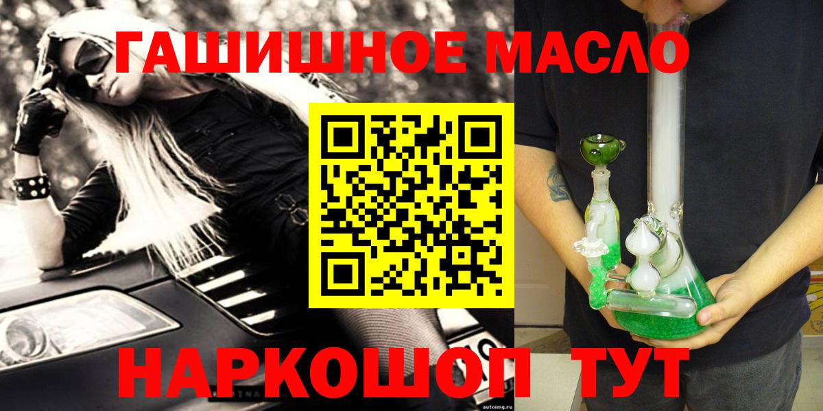 ТГК THC oil  купить наркотик  Нововоронеж 