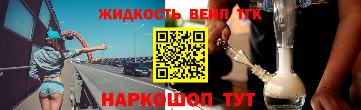 ТГК гашишное масло Нововоронеж