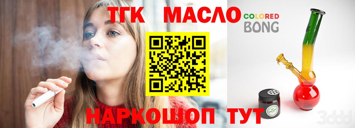 ТГК вейп  hydra как зайти  Нововоронеж  Вход с VPN 