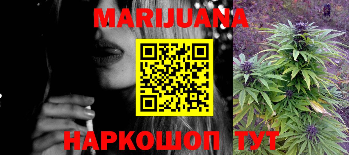 Марихуана THC 21% Нововоронеж